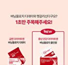 Foodology Burningology All In One - 10 packets
