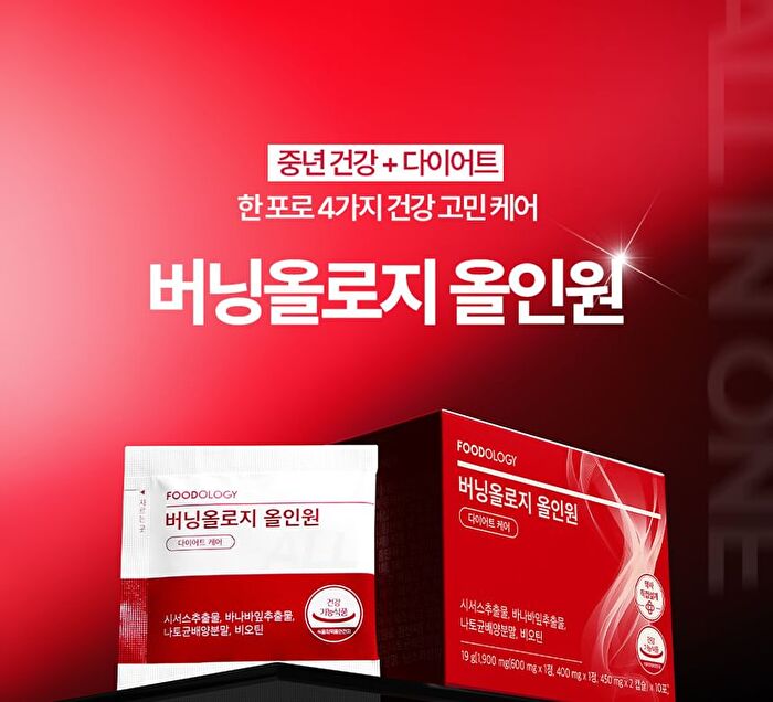 Foodology Burningology All In One - 10 packets