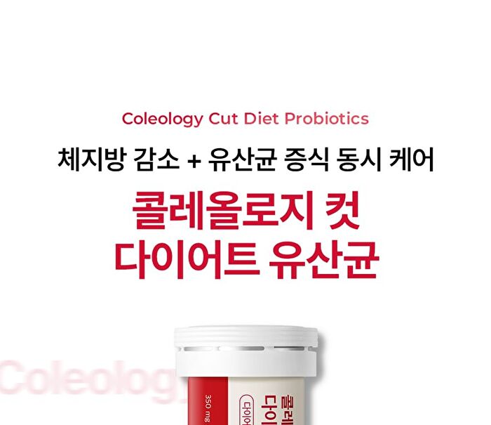 Foodology Coleology Cut Diet Probiotics - 350mg x 20 capsules