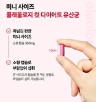Foodology Coleology Cut Diet Probiotics - 350mg x 20 capsules