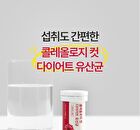 Foodology Coleology Cut Diet Probiotics - 350mg x 20 capsules