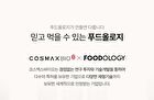 Foodology Coleology Cut Diet Probiotics - 350mg x 20 capsules