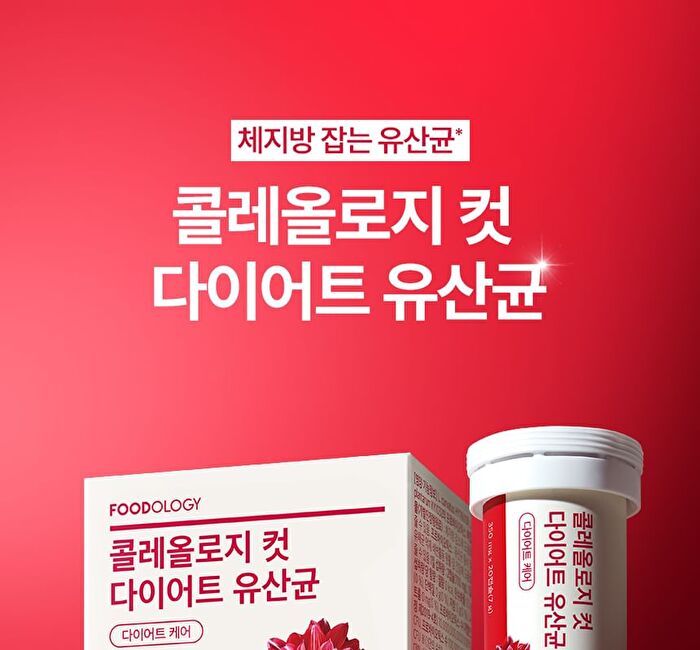 Foodology Coleology Cut Diet Probiotics - 350mg x 20 capsules