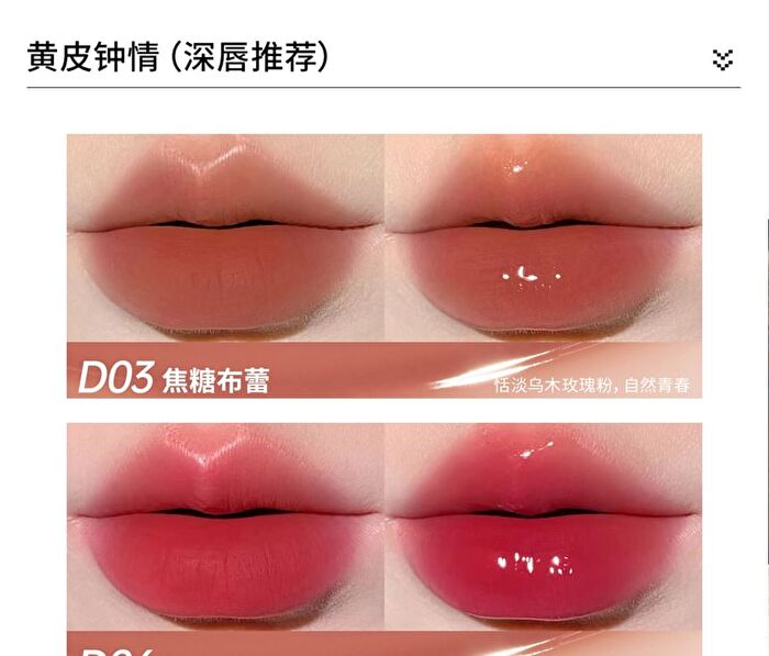 Dual Effect Essence Lip Gloss - 10 Colors - D08# Lychee Sweet Tea (3ml x 2)