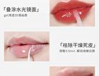 Dual Effect Essence Lip Gloss - 10 Colors - D08# Lychee Sweet Tea (3ml x 2)