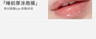 Dual Effect Essence Lip Gloss - 10 Colors - D08# Lychee Sweet Tea (3ml x 2)