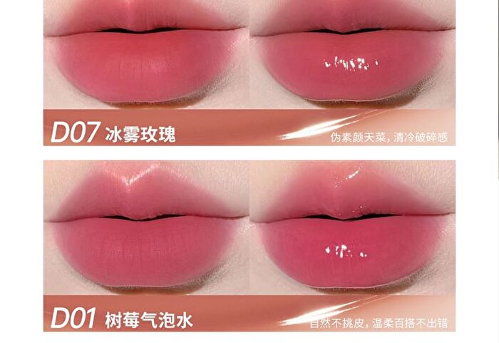 Dual Effect Essence Lip Gloss - 10 Colors - D02# Sea Salt Mocha (3ml x 2)