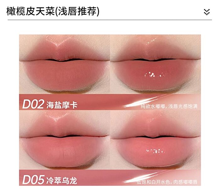 Dual Effect Essence Lip Gloss - 10 Colors - D02# Sea Salt Mocha (3ml x 2)