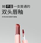 Dual Effect Essence Lip Gloss - 10 Colors - D01# Raspberry Sparkling Water (3ml x 2)