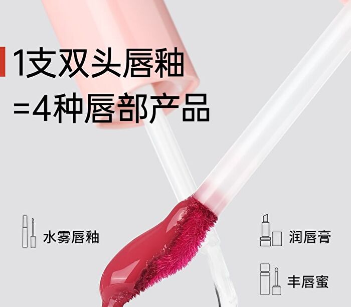 Dual Effect Essence Lip Gloss - 10 Colors - D01# Raspberry Sparkling Water (3ml x 2)