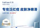 Anti-Acne and Repairing Mask Set - Set (25ml x 5pcs)