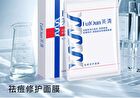 Anti-Acne and Repairing Mask Set - Set (25ml x 5pcs)