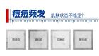 Anti-Acne and Repairing Mask Set - Set (25ml x 5pcs)