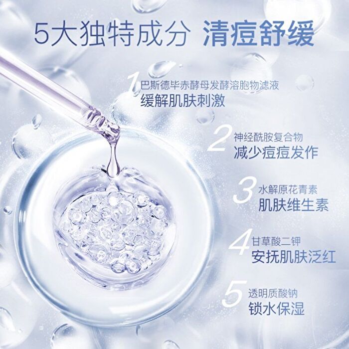 Anti-Acne and Repairing Mask Set - Set (25ml x 5pcs)