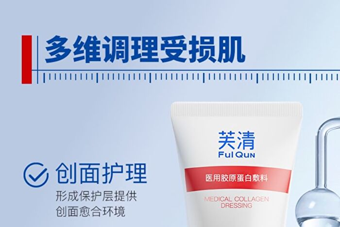 Medical Collagen III Cream - 50g