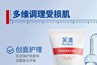 Medical Collagen III Cream - 50g