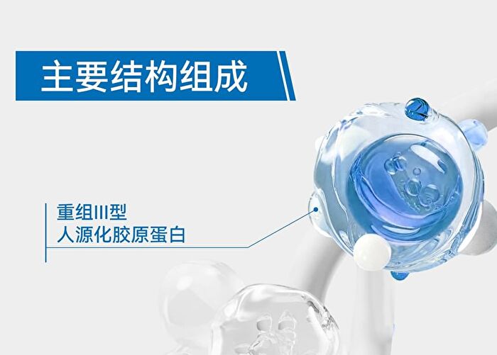 Medical Collagen III Cream - 50g