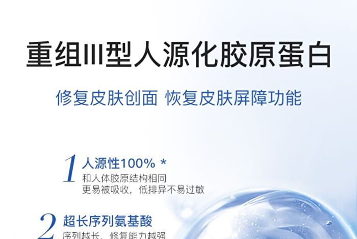Medical Collagen III Cream - 50g