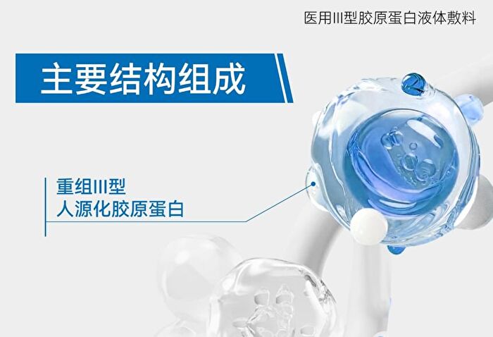 Medical Collagen III Essence Toner - 150ml