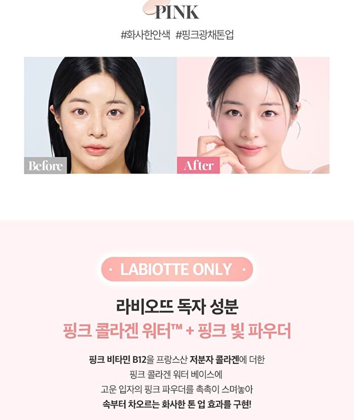 Labiotte Skin Enhancer Collagen Tone Up Cream - 3 Colors - Green
