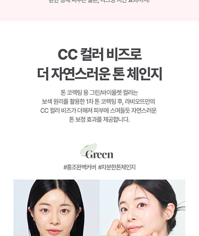 Labiotte Skin Enhancer Collagen Tone Up Cream - 3 Colors - Green