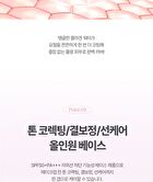 Labiotte Skin Enhancer Collagen Tone Up Cream - 3 Colors - Green