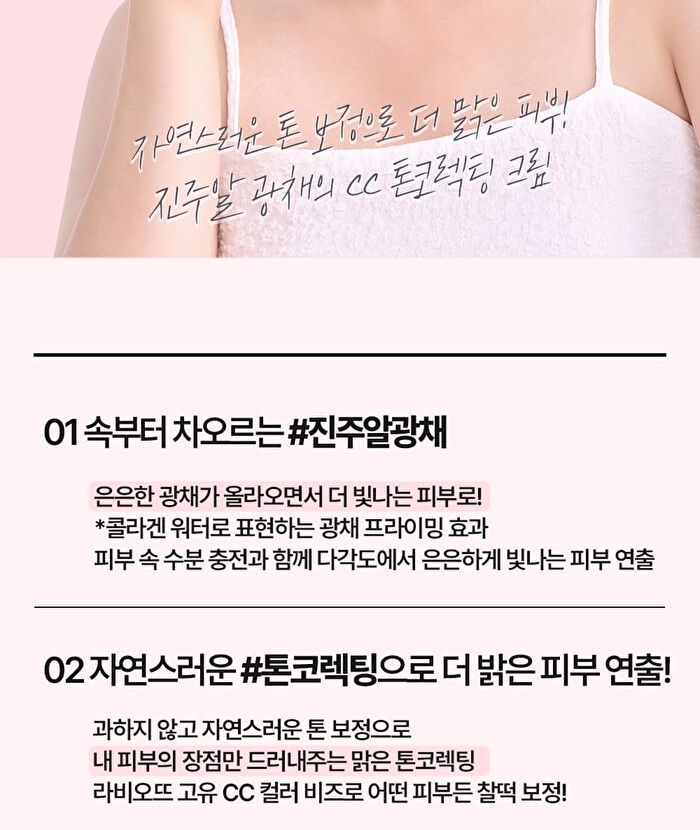 Labiotte Skin Enhancer Collagen Tone Up Cream - 3 Colors - Green
