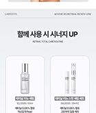 Labiotte Aesthe RX Retinal Renew Cream Mini - 30ml