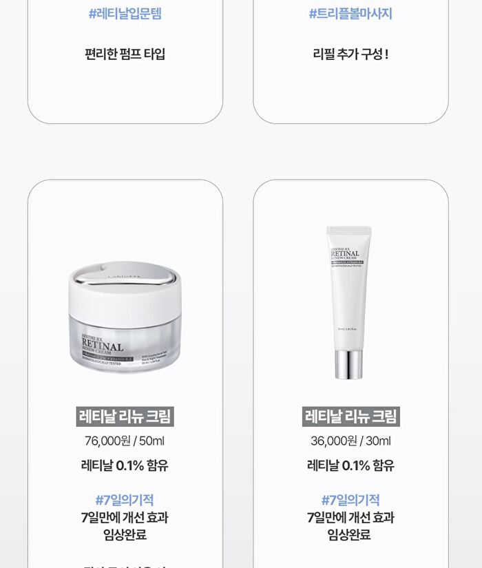 Labiotte Aesthe RX Retinal Renew Cream Mini - 30ml