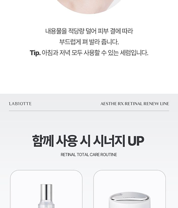 Labiotte Aesthe RX Retinal Renew Serum - 50ml