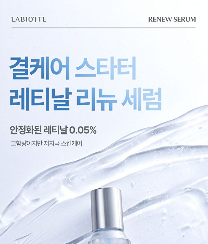 Labiotte Aesthe RX Retinal Renew Serum - 50ml