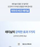 Labiotte Aesthe RX Retinal Renew Serum - 50ml