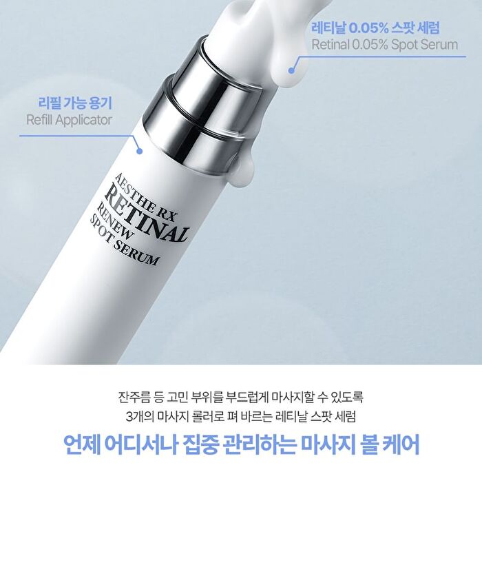 Labiotte Aesthe RX Retinal Renew Spot Serum Set - 1 Set