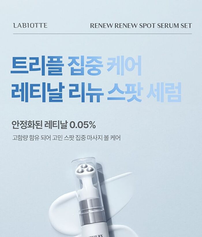 Labiotte Aesthe RX Retinal Renew Spot Serum Set - 1 Set