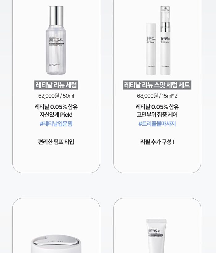 Labiotte Aesthe RX Retinal Renew Spot Serum Set - 1 Set