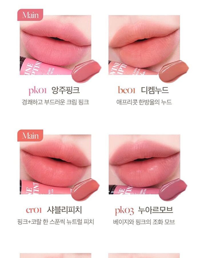 Labiotte Chateau Wine Lip Tint Fondue - 8 Colors - #RD02 Cabernet Rose