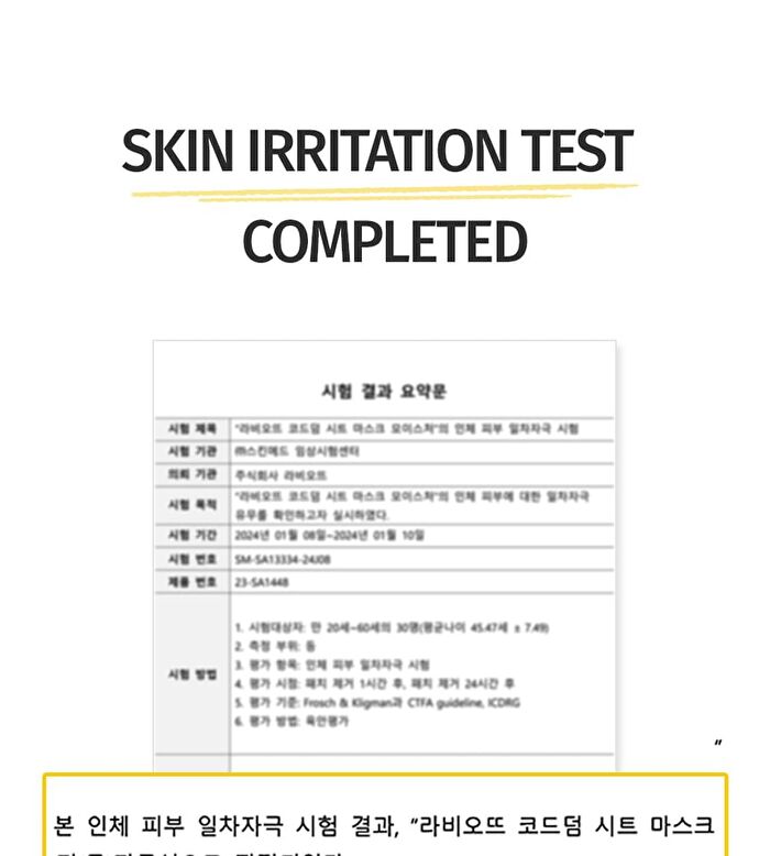 Labiotte Code-derm Sheet Mask Set - 5 Types - Calming