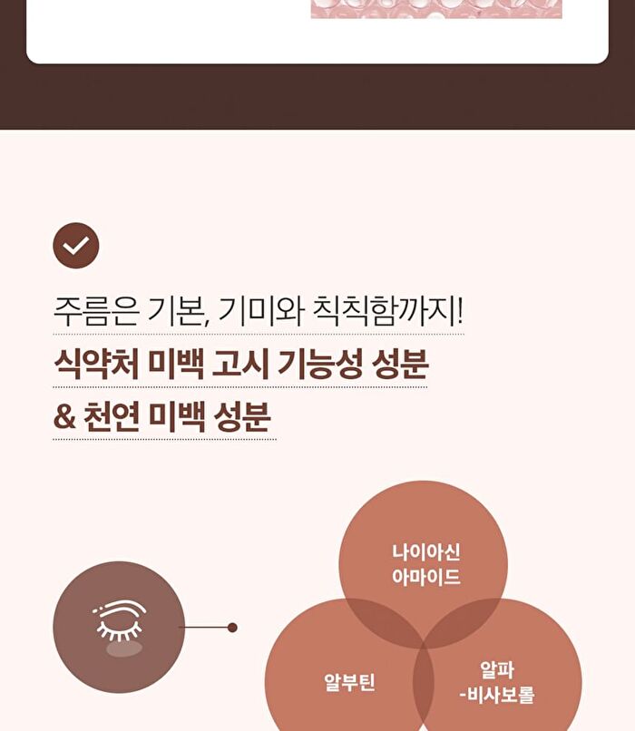 Labiotte High-end Collagen Full Face Eye Cream - 70ml
