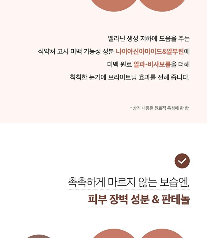 Labiotte High-end Collagen Full Face Eye Cream - 70ml