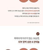 Labiotte High-end Collagen Full Face Eye Cream - 70ml
