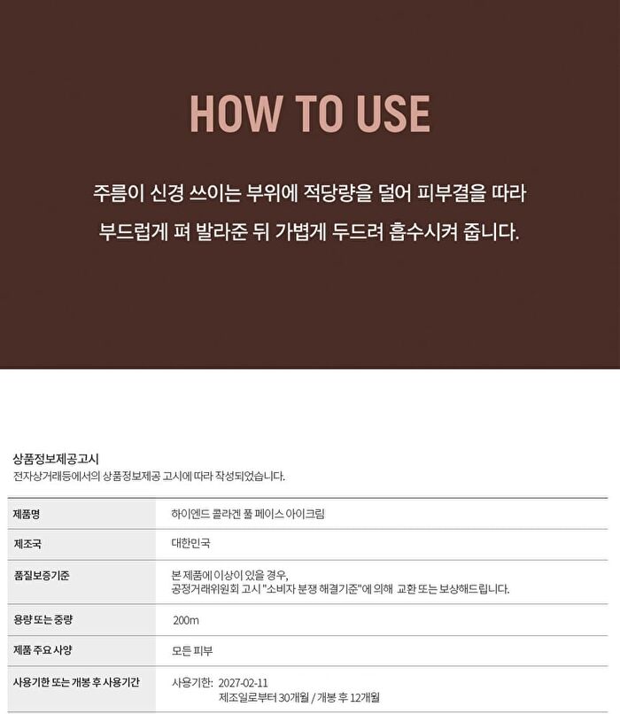 Labiotte High-end Collagen Full Face Eye Cream - 70ml