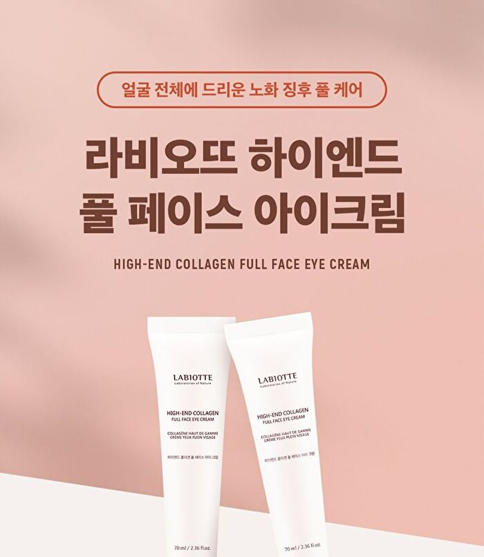 Labiotte High-end Collagen Full Face Eye Cream - 70ml