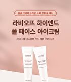 Labiotte High-end Collagen Full Face Eye Cream - 70ml