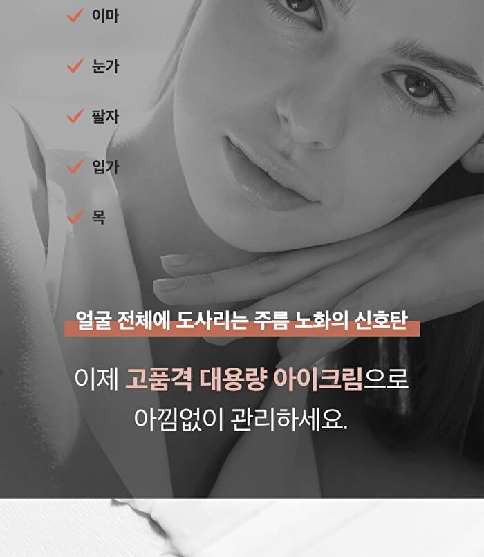 Labiotte High-end Collagen Full Face Eye Cream - 70ml