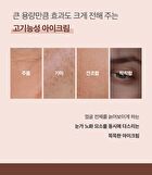 Labiotte High-end Collagen Full Face Eye Cream - 70ml