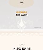 Labiotte Premium Snail Mucin Cream - 50ml