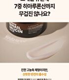 Labiotte Premium Snail Mucin Cream - 50ml