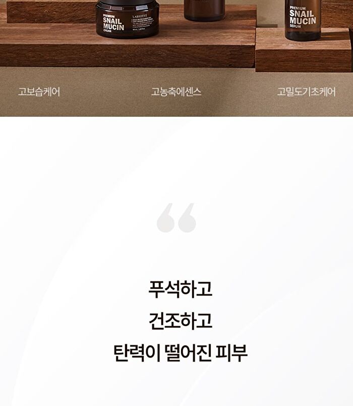 Labiotte Premium Snail Mucin Cream - 50ml