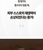 Labiotte Premium Snail Mucin Cream - 50ml