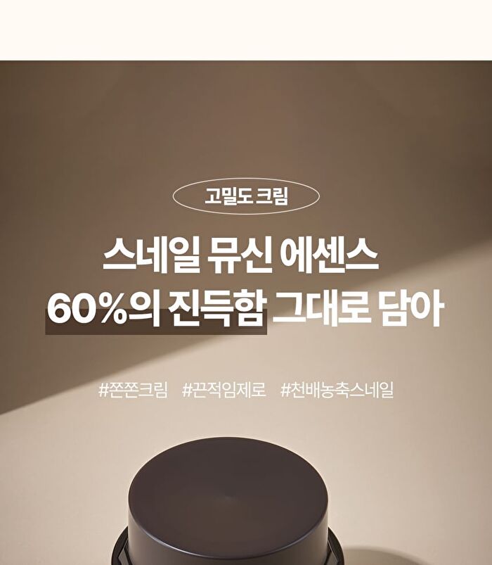 Labiotte Premium Snail Mucin Cream - 50ml